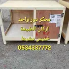 محكر ومنافق وابراج للحمام والدجاج