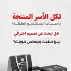 تصميمات احترافية باسعار رمزية تناسب ميزانيتك
