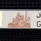 لوحة ب ر ق