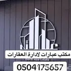 قصر للبيع الرياض حي الورود