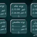 بوتات دسكورد. سستم. رومات. بنك.الخ