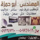 تركيب غرفة النوم .نجار