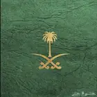 طالع من الرياض للخبر