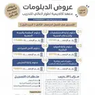 دبلومات و دورات حاسب ( حضوري - عن بعد )