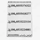 ارقام للبيع