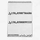أرقام سوا هايبرد