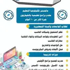 مدرس حاسب آلي للجامعات والكليات التقنية