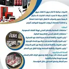 CCTV انتركم و سنترال وكاميرات مراقبة