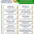 ورش تدريبية أسرية واجتماعية   شهادة معتمدة   فقط 100 ريال