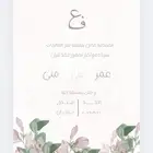 تصميم دعوات إلكترونيه