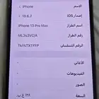 جوال ايفون 13 برو ماكس