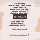 حل واجبات منصة او عروض او بحث او تلخيص نخدمك ب اي خدمة