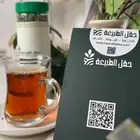 حبق حائل
