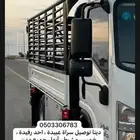 دينا شبك توصيل مشاوير