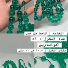 مسباح اكوامارين من عصي