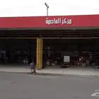 بنشر للتقبيل في محطه السدين صياده بني مالك