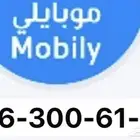 رقم مميز