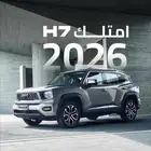 هافال H7 2026 فل كامل اقوى عرض لدى الموزع المعتمد