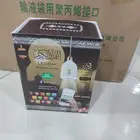 مصباح القرآن من زاد المؤمن