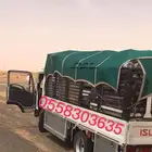 دينه نقل عفش واثاث دينا مشاوير