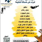 دهانات وديكور