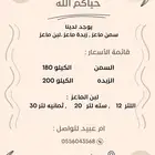 لبن ماعز