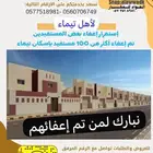 لدينا اراضي رخيصة بصك مستقل