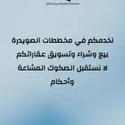 أراضي في مخطط الصويدرة