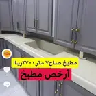 أرخص المطابخ والأجهزة