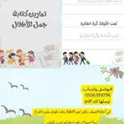 دفاتر رقميه تفيد الاطفال