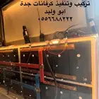 تجهيز كرفانات وصيانة