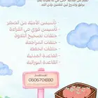 تأسيس قوي من الصفر