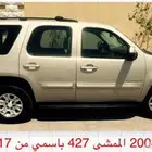 يوكن ذهبي 2008