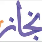 برنت معلومات- بلاغ فقدان -الغاء بلاغ