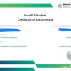 حل وحضور دورة الذكاء الاصطناعي 15 ريال للعسكر والمدنيين