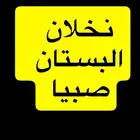 واحة الميقات مؤكد