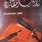 كتاب جامعي