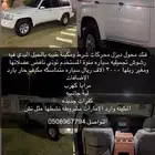 فتك