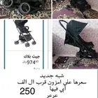 أطفال سيارة