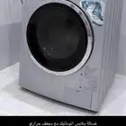 مغسلة أوتوماتيك مجفف حراري