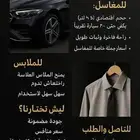 معطرات سيارات وملابس بجودة عالية   جالون 5 لتر (جملة)