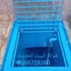 غسيل خزانات بالمدينة المنورة