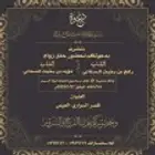 دعوات زواج