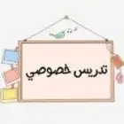 معلم تأسيس ومراجعة قبل الاختبارات