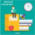 معلمة تأسيس لغتي و انجليزي ومتابعة رياضيات مصرية