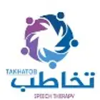 اخصائي تخاطب
