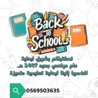 مدرس خصوصي بمكة جميع التخصصات وجميع المراحل التعليمية