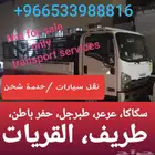 A trip from Arar to Shabek