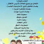معلمه تخاطب وأطفال توحد وصعوبات تعلم