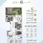 ملاحق مخطط درب الحرمين حي الفيحاء 5 4غرف